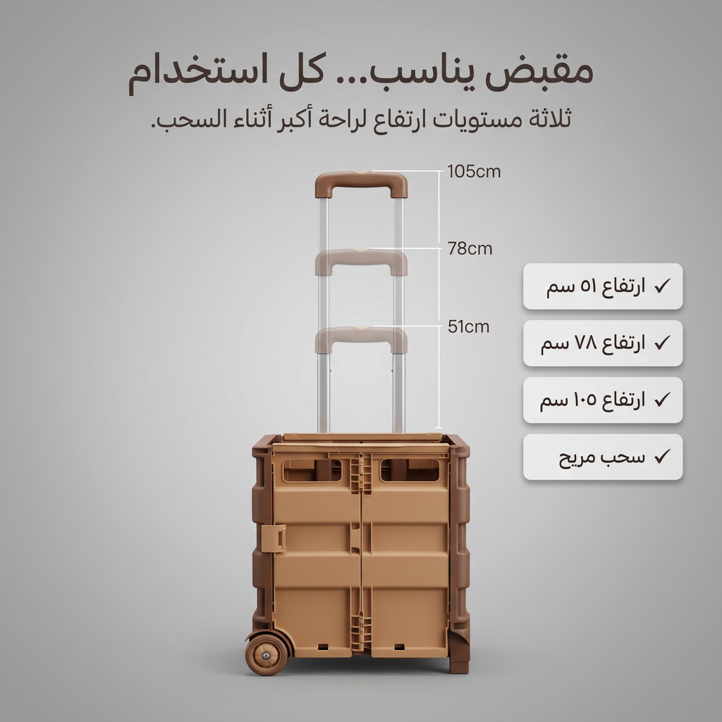 عربة متعددة الاستخدامات قابلة للطي