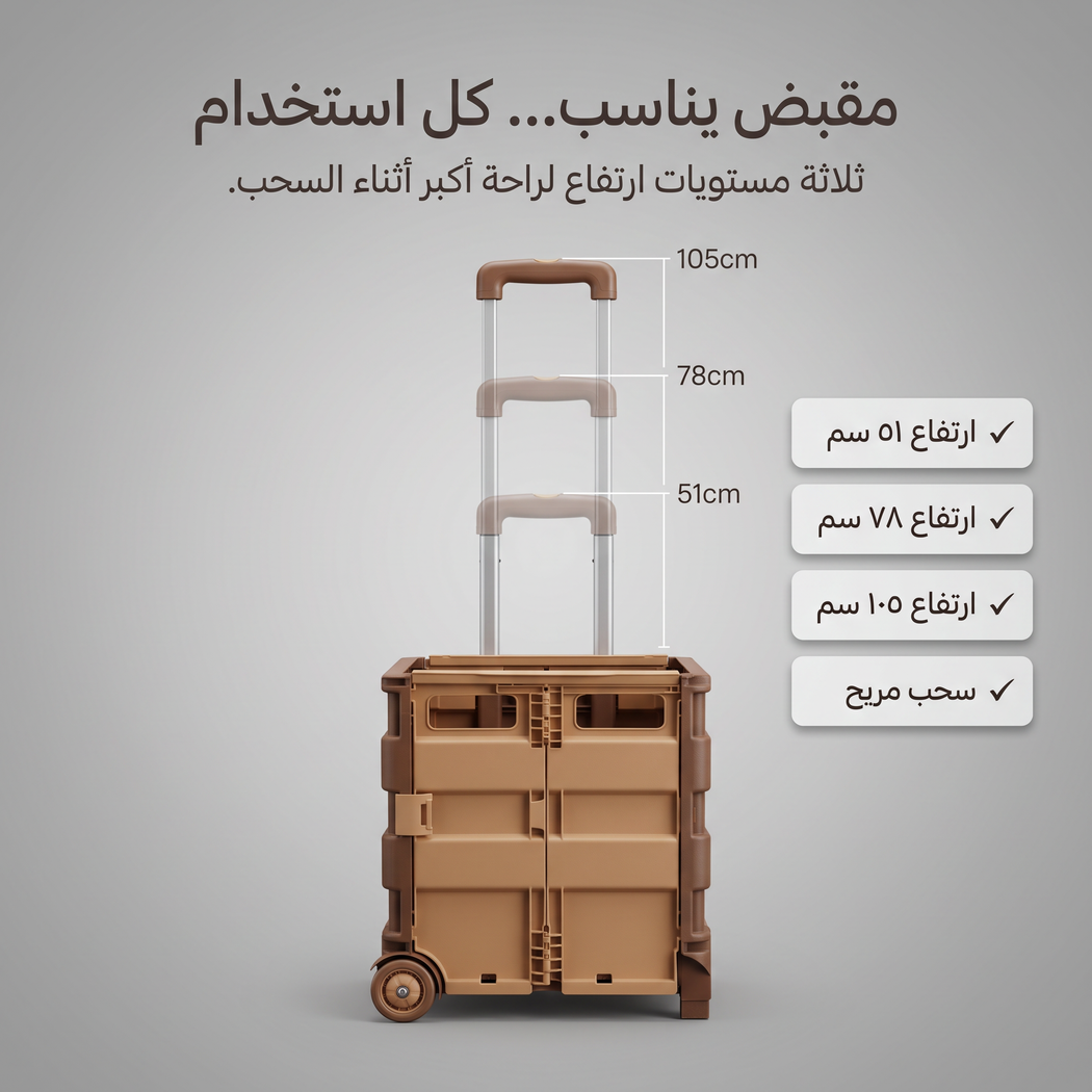 عربة متعددة الاستخدامات قابلة للطي