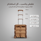عربة متعددة الاستخدامات قابلة للطي