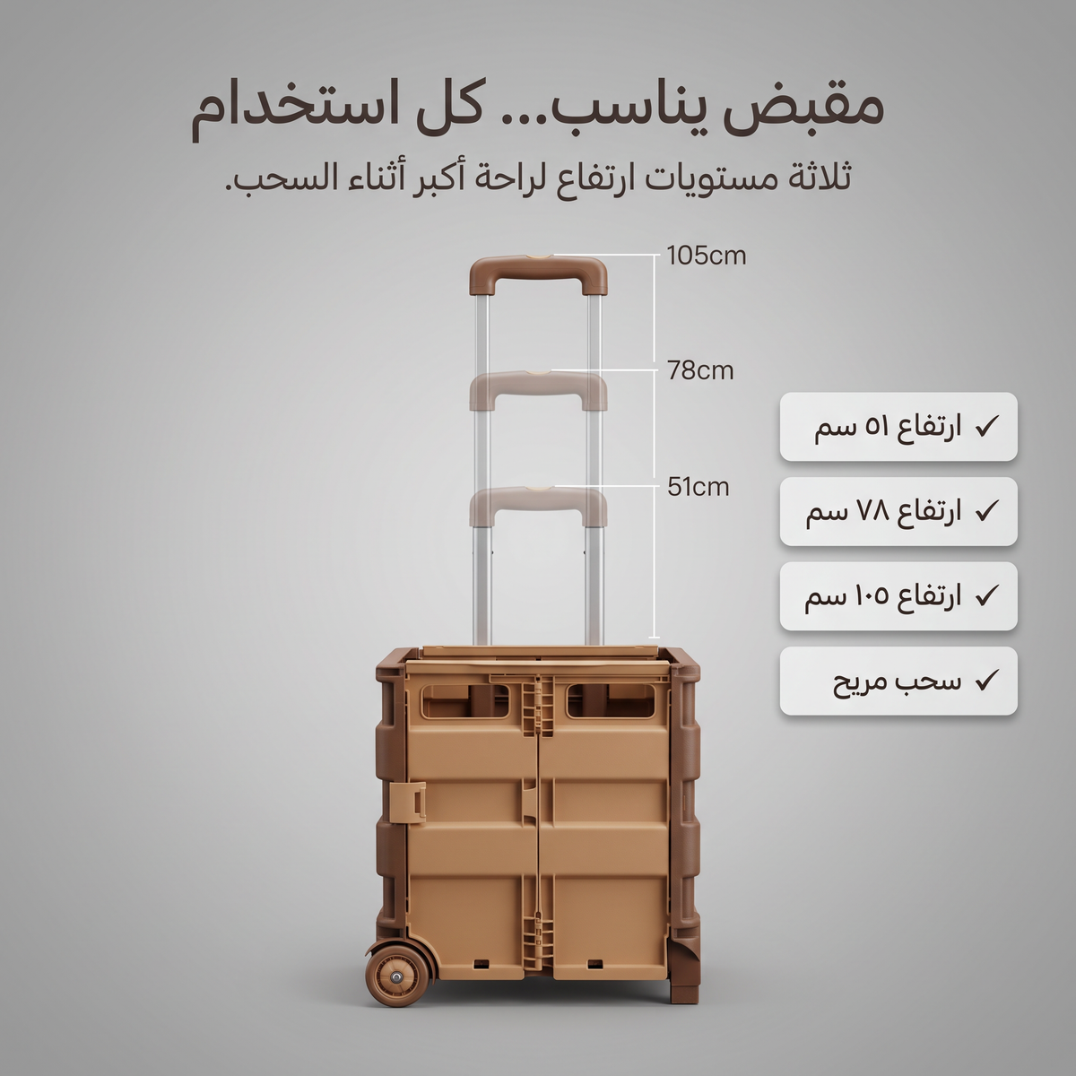 عربة متعددة الاستخدامات قابلة للطي