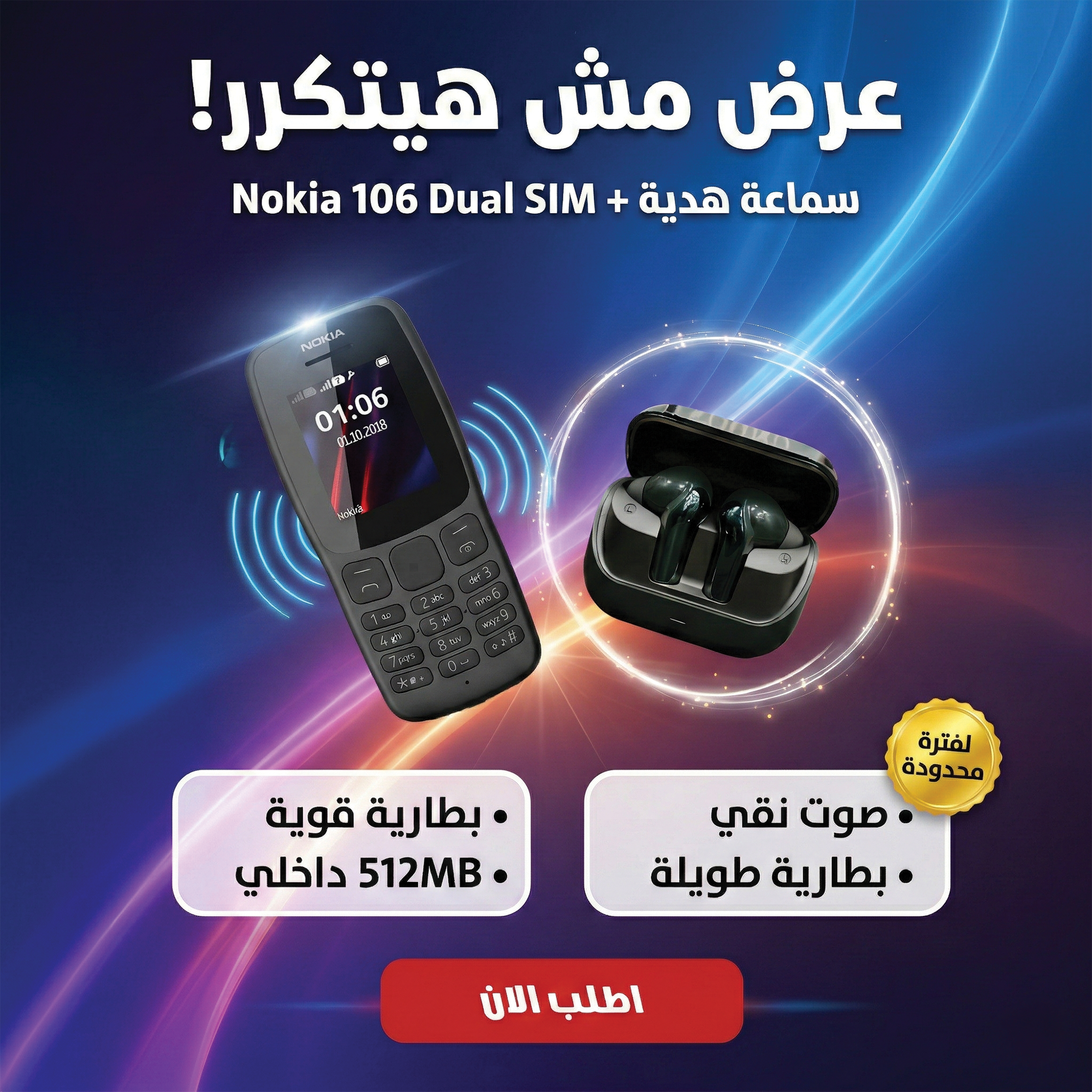 "	عرض سماعة ساوند كور Nokia 106 Dual SIM"