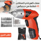 • مفك كهربائي لاسلكي 45 قطعة من دينيكس بضمان عامين