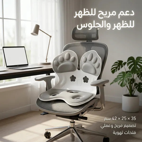 مسند ظهر ومقعد طبي لدعم العمود الفقري