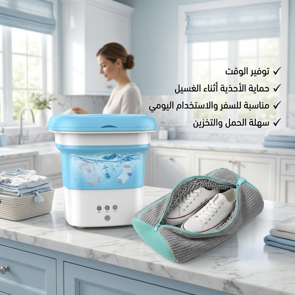 **غسالة محمولة من ABS عالي الجودة مع حقيبة بيضاء شبكية**
