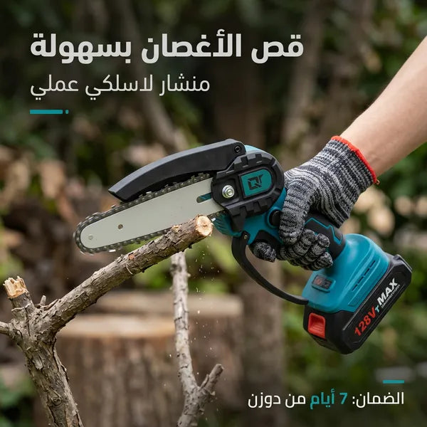 طقم أدوات الحدائق 4 في 1 4 أدوات لحديقتك في طقم واحد