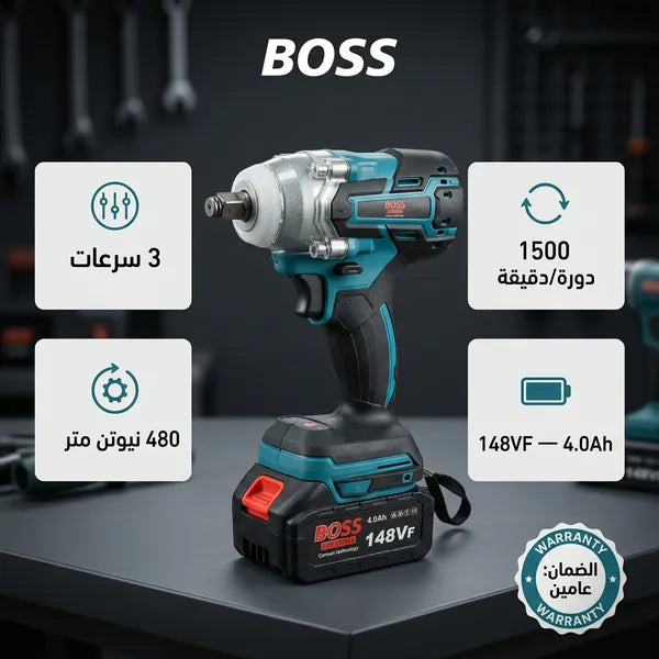 دريل كفرات BOSS 148 فولت بضمان عامين