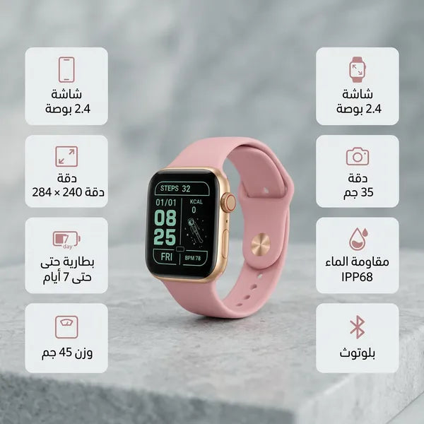 ساعة يد ذكية بشاشة كاملة