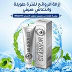 عرض 2 قطعة من معجون تنظيف الاسنان Moarvis