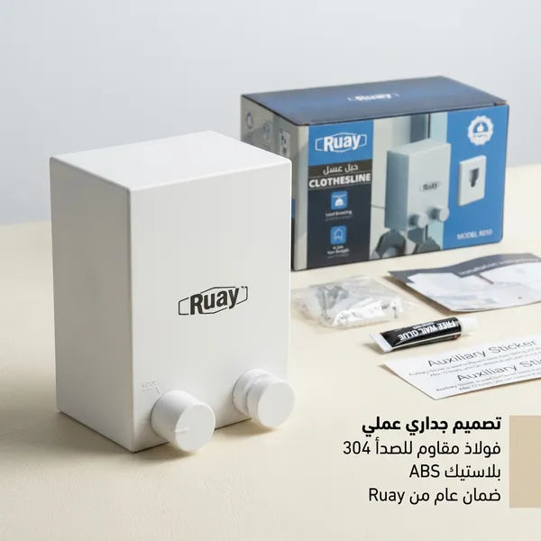 حبل غسيل جداري مخفي قابل للسحب من Ruay - سلك فولاذي مقاوم للصدأ