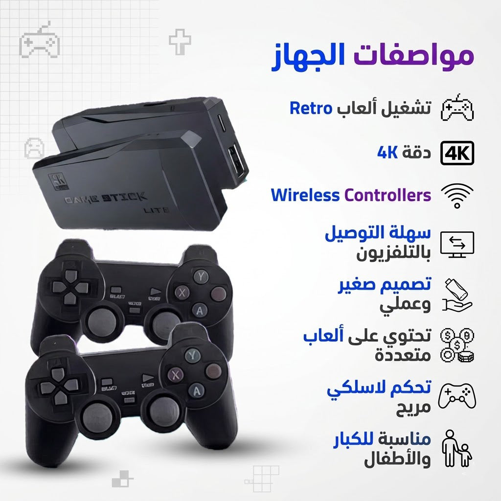• اتاري وايرليس  الترند 4K