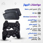 • اتاري وايرليس  الترند 4K