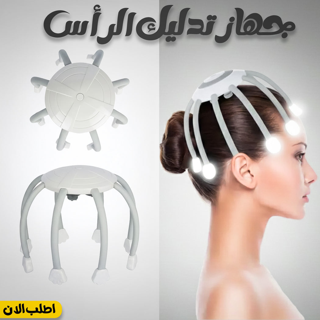 جهاز تدليك الرأس الذكي للاسترخاء وتخفيف الصداع