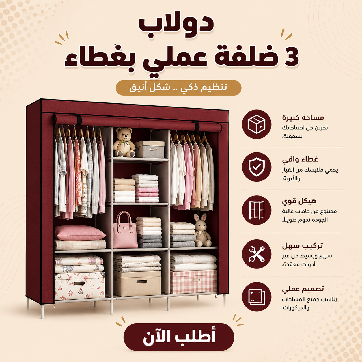 Three-door practical wardrobe with cover, popular model, featuring a sleek design and ample storage space.