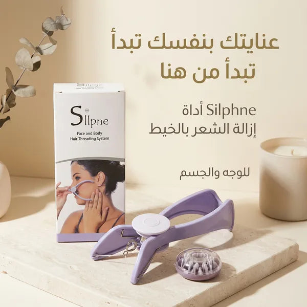 أداة إزالة الشعر بالخيط للوجه والجسم والحواجب