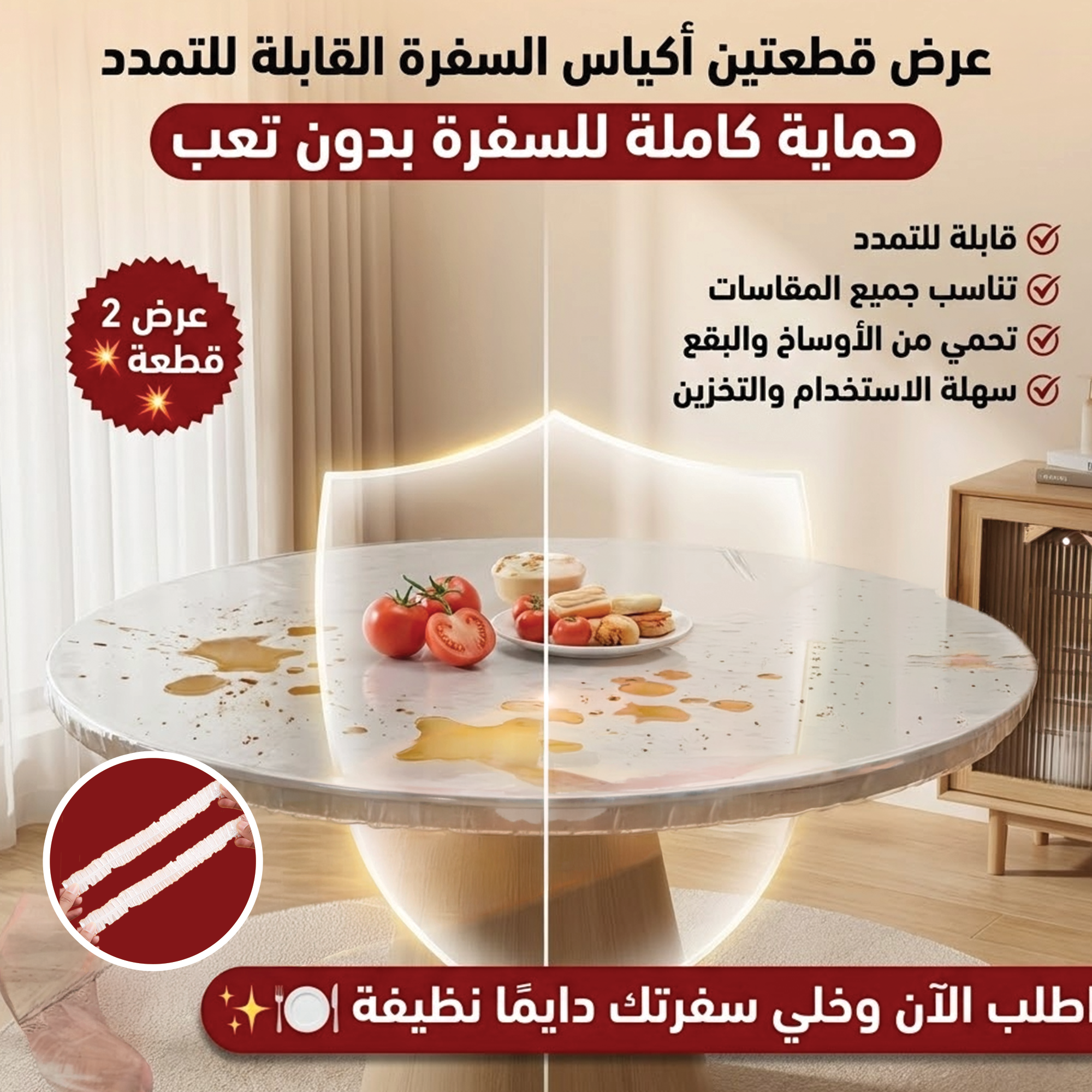 Two expandable dining table cover bags from سوق كوم, flexible and durable for home organization and protection.