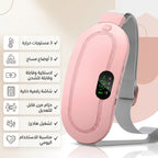 كمادة حرارية لاسلكية لتقلصات  البطن