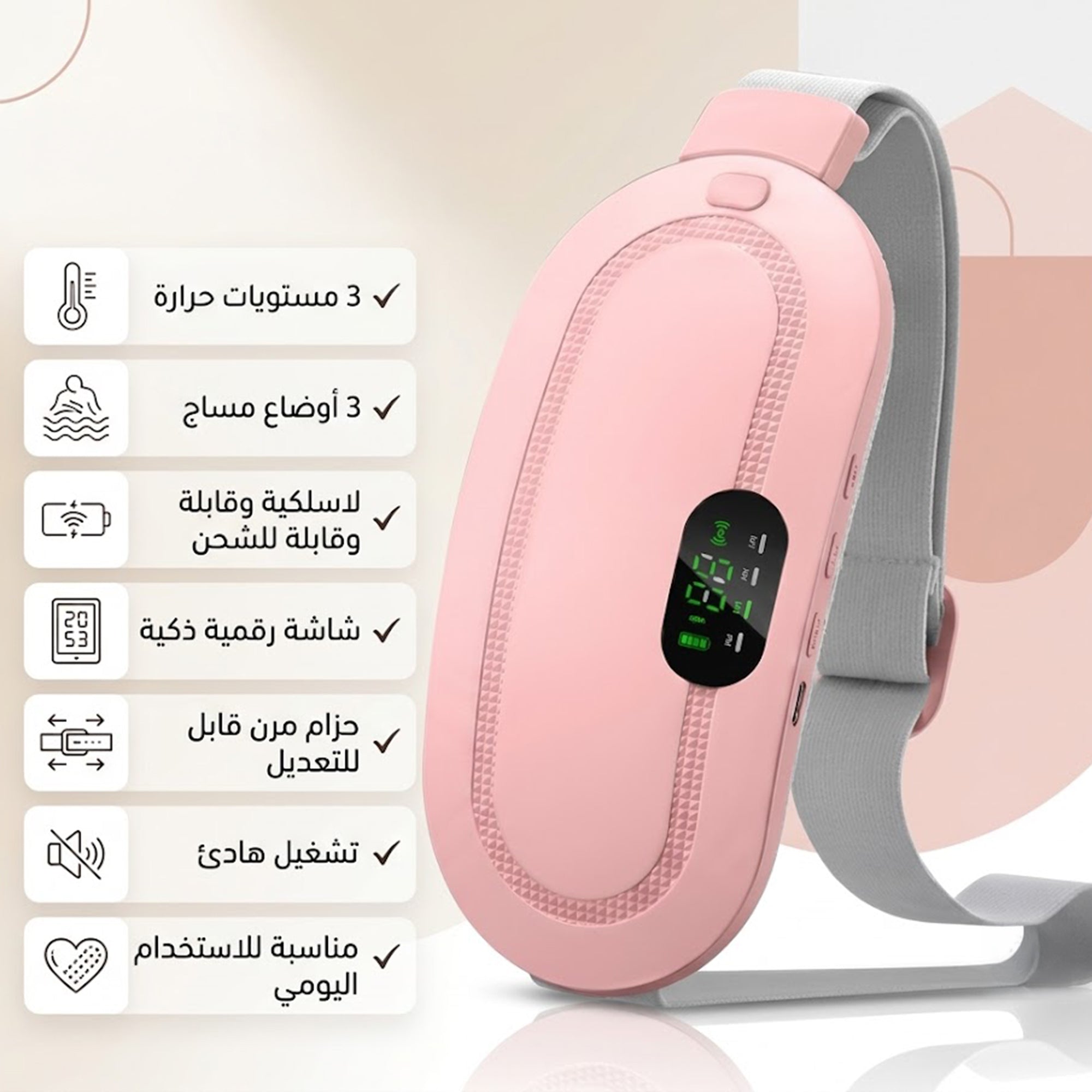 كمادة حرارية لاسلكية لتقلصات  البطن