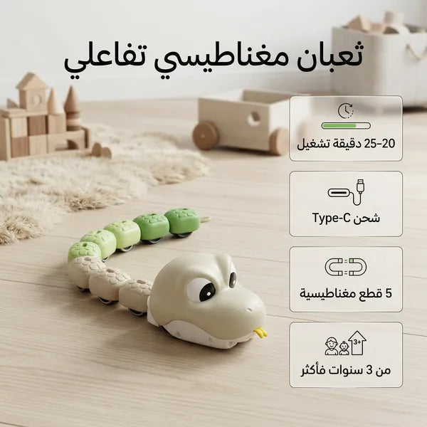 لعبة ثعبان جشع مغناطيسية تعمل بالتحكم عن بعد