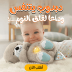 Soft, glowing teddy bear gift from سوق كوم, featuring a breathing and light-up design, perfect for special occasions.
