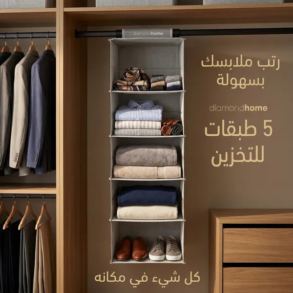 منظم ملابس معلق للدولاب