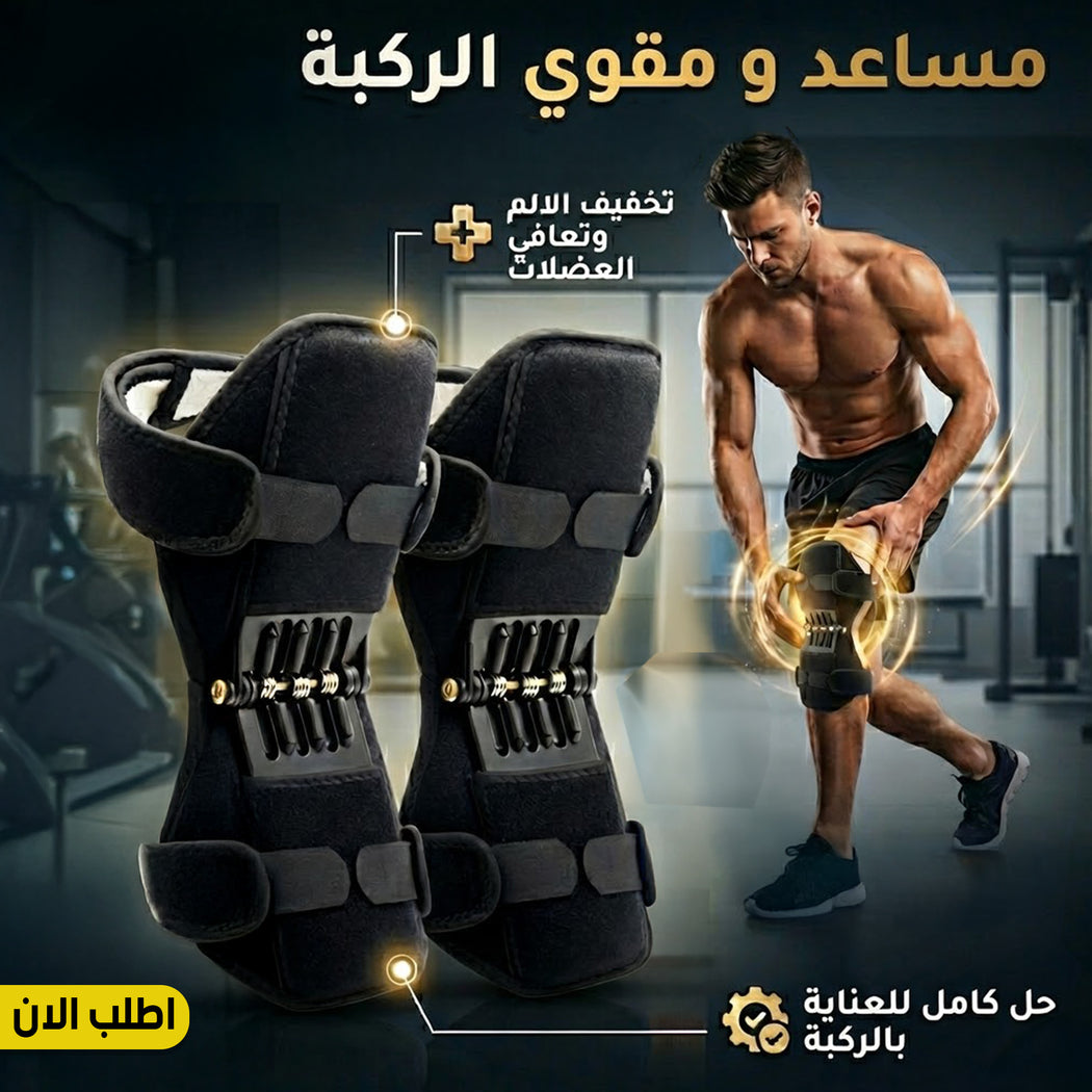 دعامة ركبة قابلة للتعديل لتخفيف الضغط ودعم الحركة - أسود