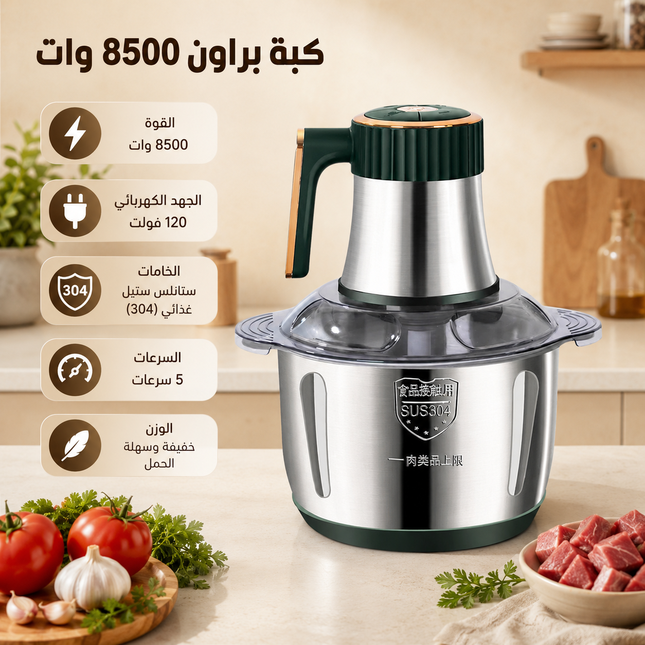 عرض خلاط Silver Crest + مطحنة مع كبه BRAUN 8500 وات 6 لتر