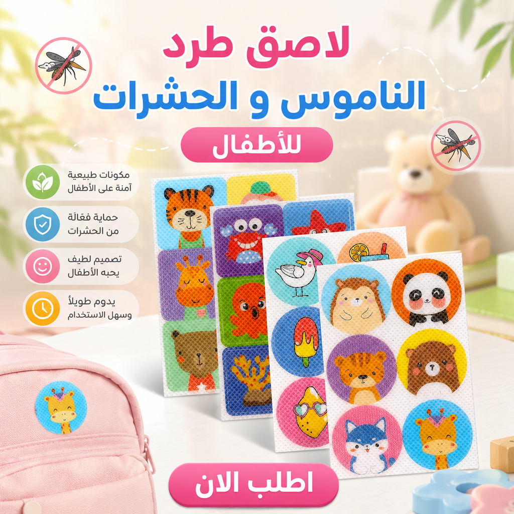 Children's mosquito and insect repellent adhesive patch by سوق كوم, shown in the image with packaging for safe insect protection.