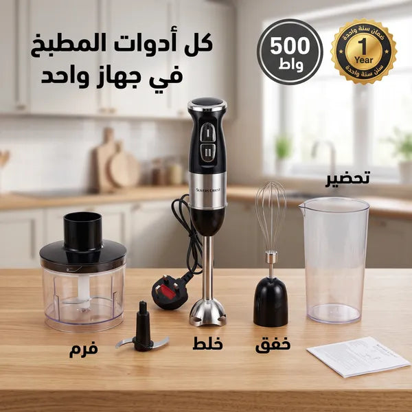 • ( مطحنة + هاند بلندر+ مضرب البيض + الدورق+مفرمة الطعام)محضر الطعام 4*1 سيلفر كريست