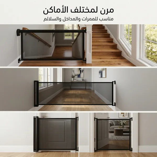 بوابة حاجز للأطفال