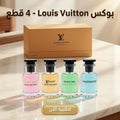 طقم بوكس عطور لويس فيتون 4 قطع - روائح متنوعة وسهلة الحمل بسعة 120 مل