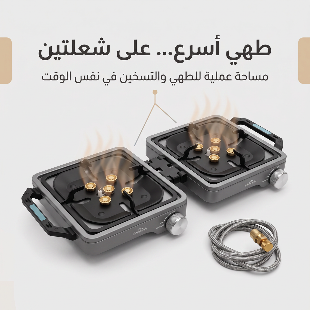 موقد غاز سفري مزدوج للرحلات والتخييم عالي القوة