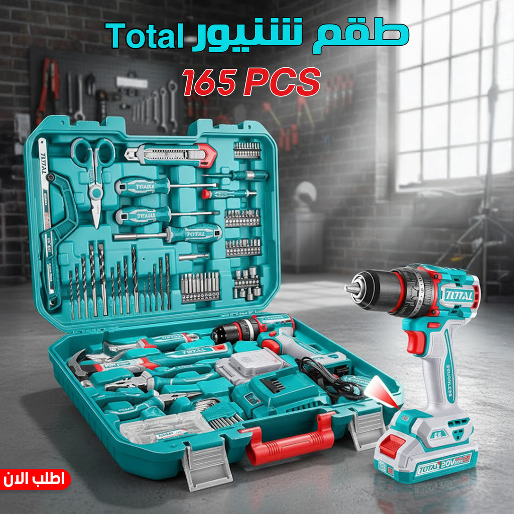 طقم شنيور وعده مكون من 165 قطعة Total