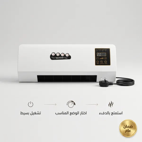 مبرد و دفاية و مجفف 3 في 1 بضمان عامين