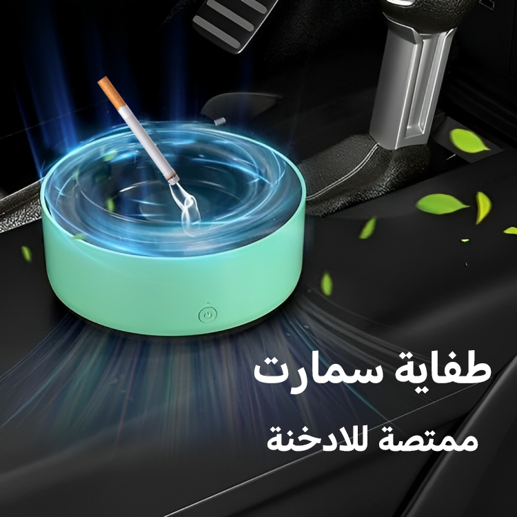 Smart smoke absorber car accessory from سوق كوم, compact device designed to reduce smoke and odors inside vehicles.