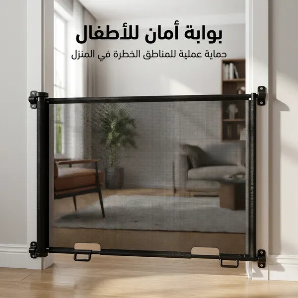 بوابة حاجز للأطفال