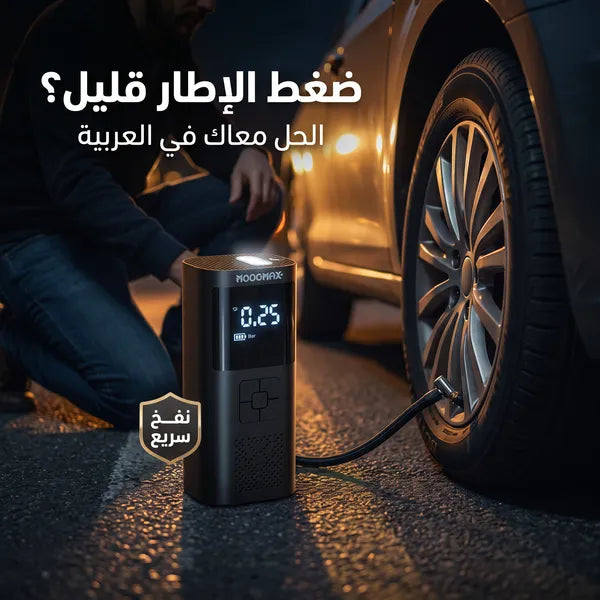 منفاخ لاسلكى وباور بانك وكشاف الجديد 3*1 بضمان عام