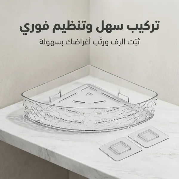 رف زاوية متعدد الاستخدامات منظم للحمام والمطبخ بدون حفر