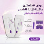 Two Yes laser hair removal devices for at-home use, compact and easy to handle for effective hair removal.