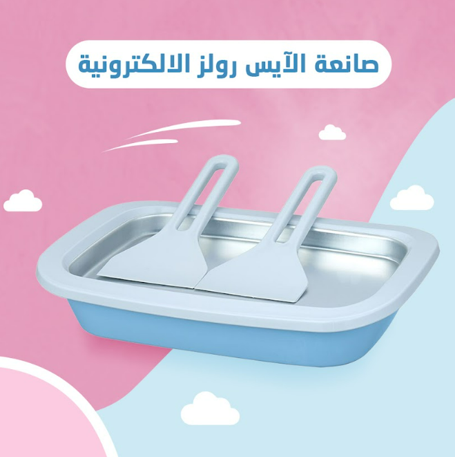 • صانعة الايس كريم