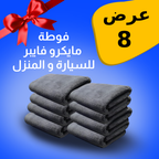 Microfiber towel set for home and car, showing eight soft, absorbent towels in various sizes and colors for versatile use.