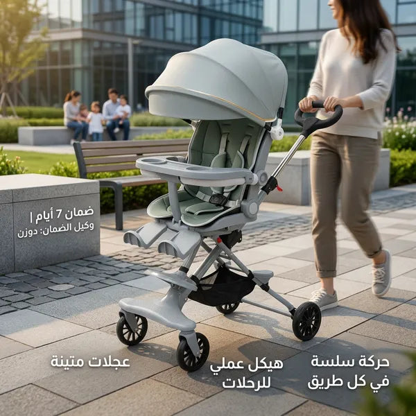 (عربة أطفال) 3 في 1