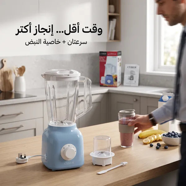 • خلاط و كبة سايبر 2 في 1