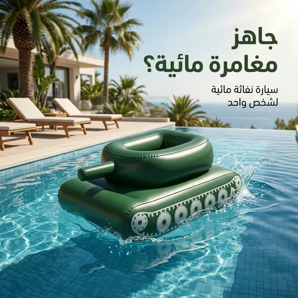 سيارة نفاثة مائية