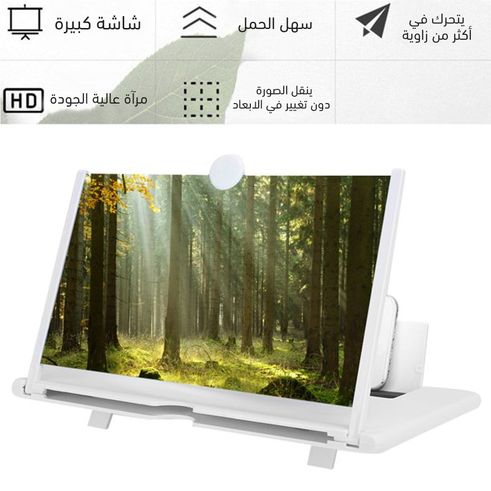 مكبر الشاشة الجديد 14 بوصة