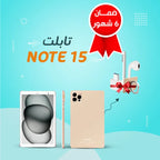 • تابلت NOTE 15 (ضمان 6 شهور)