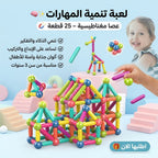 • عصا مغناطيسية 25 قطعة