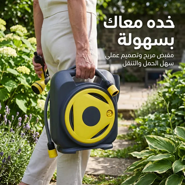 • خرطوم متنقل متعدد الوظائف