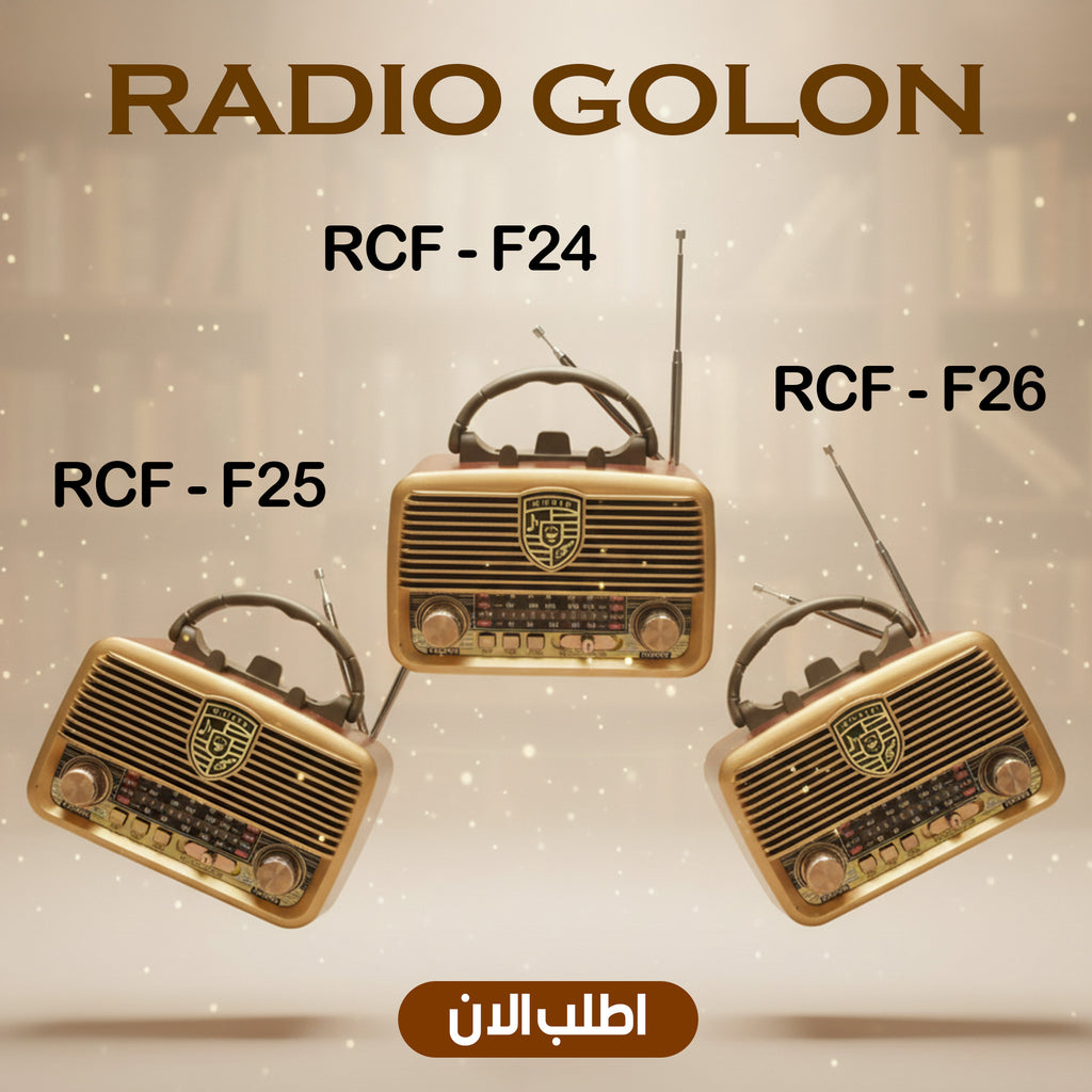 "	راديو RCF - F24"