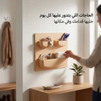 منظم جداري لاصق متعدد الاستخدامات