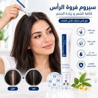 سيروم فروة الرأس بتركيز 2% من ديوكسي ريبوز لزيادة كثافة الشعر وحجمه، مع أسطوانة إكسوسوم تحتوي على البيوتين